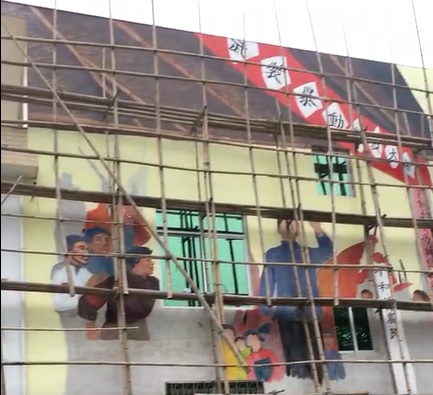 冷！――记漳州平和暴动遗址墙绘